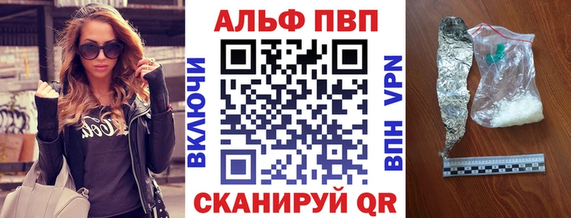 наркота  Ялуторовск  Альфа ПВП Соль 
