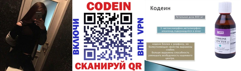 Codein Purple Drank  OMG ссылка  Ялуторовск 