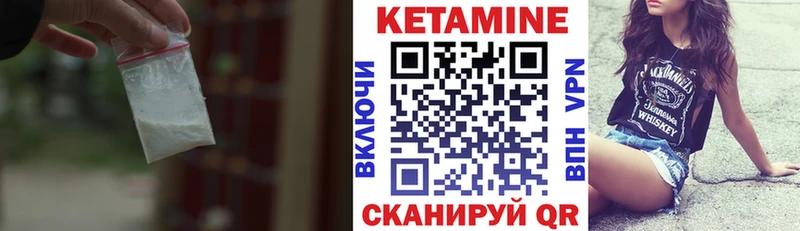 как найти Ялуторовск Кетамин VHQ