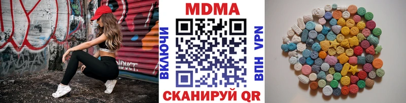 MDMA кристаллы  купить   Ялуторовск 