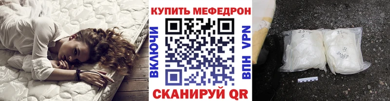 Меф mephedrone  Ялуторовск 