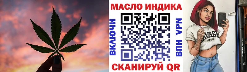кракен маркетплейс  shop как зайти  Дистиллят ТГК вейп  Ялуторовск 